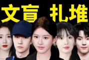 被央媒怒批！不识字、丢人现眼这6位“文盲”明星凭什么走红？