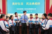 民法典颁布三周年特别报道让这部“社会生活的百科全书”走进百姓心里