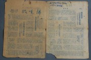 铭记历史 缅怀先烈｜抗战中的报刊宣传