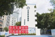深圳新天石厦铭苑附近有什么小学和中学学区有什么学校