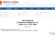 820家企业、23亿元！郑州如何打造微短剧创作之都？