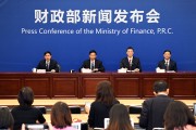2019年三季度财政收支情况新闻发布会文字实录