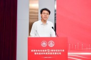 山东大学举行蒋民华先生诞辰90周年纪念大会！