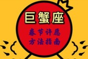 感情运势：巨蟹感情运势本周运程（巨蟹感情运势2021）