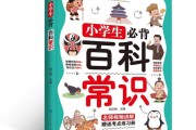 书评“常识”不简单