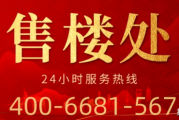 越秀珑悦西关(广州)首页网站-2025越秀珑悦西关楼盘评测_ 越秀珑悦西关最新价格配套户型丨最新房价+户型图+小区环境+配套+最新资讯++售楼处电话+房价