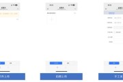 发票通移动票夹小工具：提高效率又便捷的受票新方式