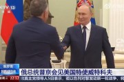 获得特朗普支持美情报总监不顾CIA反对公布含涉俄敏感信息