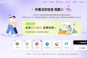 2025 最新翻译工具深度评测！会译AI对照式翻译好用到爆