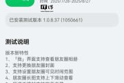 消息称微信鸿蒙 App 邀测版支持华为手机弹出小窗回复