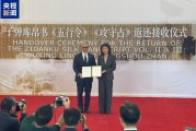 “它们属于中国”！流失美国79载国宝要回家了