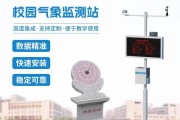 校园自动气象观测系统：从数据到认知让科学教育落地