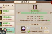 问道阵营改属性的方法是什么