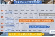 新闻媒体发稿“爆款制造术”：从选题到传播的12条黄金法则