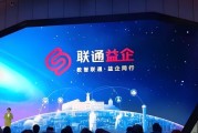 联通推中小企业品牌“联通益企”移动、电信在政企品牌层面竟然落后了？