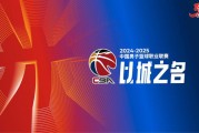 今日！CCTV5直播CBA总决赛北京男篮VS广厦+天下足球APP转西甲