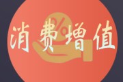 “消费即投资”？为什么越来越多平台都在布局“消费增值”模式