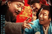 今日头条携手电影《戏台》发起线下观影会陈佩斯十年磨一剑再登戏台