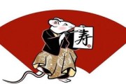 感情运势：鼠男2023年感情运势（鼠男2023年感情运势怎么样）