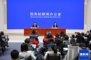 国务院新闻办就2024年1—2月份国民经济运行情况举行发布会