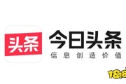 今日头条资讯下载