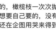 全网！拿没教养当个性的她终于惹了众怒难怪连郝蕾都嫌弃