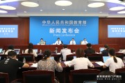 教育部新闻发布会介绍2020年秋季学期学校疫情防控和教育教学工作有关情况