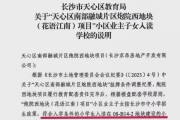 2025长沙花语江南售楼处发布！长沙花语江南项目介绍！最新资讯！
