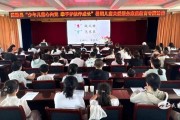 科学育儿有方法 暑期安全要牢记——民勤县举办暑期儿童关爱服务家庭教育专题讲座