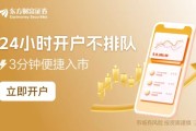 1月13日东方财富财经晚报（附新闻联播）