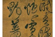 王佳宁‖临傅山草书《青羊庵》诗轴