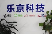 东莞软件开发小程序APP乐京网络科技软件开发技术驱动行业第一