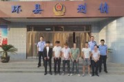 10人落网！成功打掉一流窜盗窃犯罪团伙