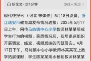 学生用水枪喷老师：这个老师被拘留是因为做得太过分了