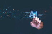 人工智能（AI）的崛起
