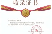 喜报！《法治与经济》已加入“北宝”法学期刊库