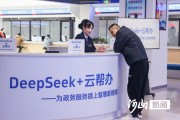 张家口市桥西区“AI+政务”让服务“零跑腿”“秒响应”
