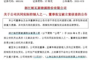 54岁985大学博导被立案侦查！
