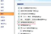 Word的智能段落选择是什么