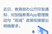 教育部一周（1213-1219）