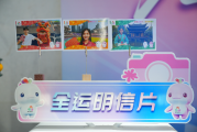 “全运广州”小程序上线AI助力一站式“吃住行游赛”