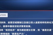 从产业痛点到民生需求：低空经济多元应用场景绽放活力 激活增长新引擎