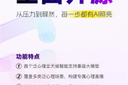 携手Qwen3 业内首个泛心理领域基座模型“心元” 宣布全面开源
