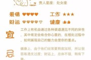 感情运势：最近几年的感情运势（今年感情）