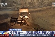 文化中国行丨这座博物馆像一部西南“百科全书” 里面有些啥宝藏？
