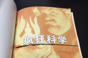 疯狂科学皮肤获取途径是什么 获取后怎么使用