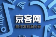 媒体发稿服务商京客网：软文营销、新闻发稿如何让品牌脱颖而出？