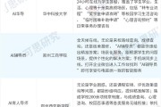 高校AI辅导员正式上岗！