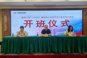 “国培计划（2025）” 娄底市小学科学骨干教师培训项目开班