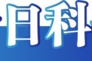 今日辟谣（2025年8月1日）